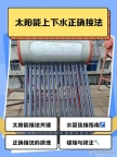 武汉清华航天太阳能维修电话∑热水恢复-本地附近师傅30分钟随