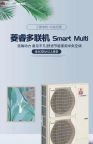 长沙三菱空调售后维修电话∑制冷恢复-本地附近师傅30分钟随时