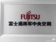 长沙富士通空调售后维修电话∑制冷恢复-本地附近师傅30分钟随