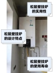 长沙小松鼠壁挂炉服务维修电话(小松鼠正式投入)全国统一24小