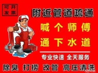 桂林全城化粪池抢修，反味漏水一站式检修清理