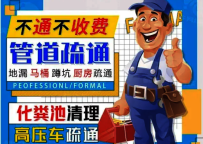 桂林厨卫下水道堵了，象山叠彩师傅上门快速疏通