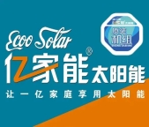 武汉亿家能太阳能售后维修点∑不上水用真心换诚信≌优质服务请放