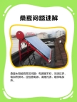 武汉桑夏太阳能售后维修点∑不上水用真心换诚信≌优质服务请放心