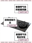 武汉爱妻燃气灶售后维修点∑不点火用真心换诚信≌优质服务请放心