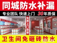 桂林卫生间漏水影响邻里，快速补漏精准解决