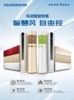 武汉科龙空调售后维修点‖内机工作外机不工作不制冷电容器故障压
