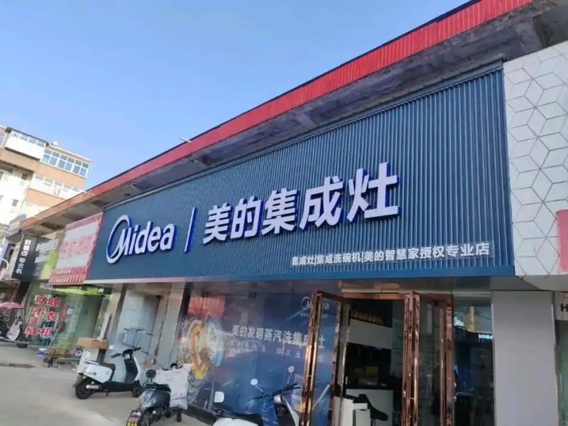 武汉美的燃气灶维修点±打不着火▲火焰小→打着火松手℃就灭了火 武汉美的燃气灶维修点±打不着火▲火焰小→打着火松手℃就灭了火