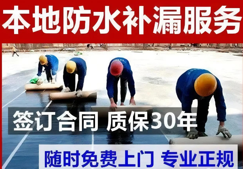 秀峰卫生间防水翻新|阳台屋顶堵漏,本地师傅快速上门 秀峰卫生间防水翻新|阳台屋顶堵漏,本地师傅快速上门