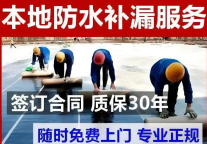 秀峰卫生间防水翻新|阳台屋顶堵漏,本地师傅快速上门