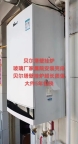贝尔塔壁挂炉售后武汉维修点∑24小时显示C6，C9，E9报故