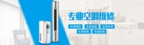 武汉奥克斯空调售后网点24小时热线！维修保养+安装服务全年无