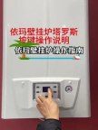 武汉依玛壁挂炉官方售后维修电话ㄍ显示F05/24小时人工客服