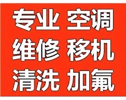 武汉海尔空调售后维修点-24小时故障排查+专业安装全-环保节 武汉海尔空调售后维修点-24小时故障排查+专业安装全-环保节