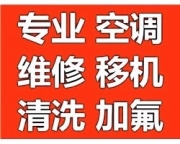 武汉海尔空调售后维修点-24小时故障排查+专业安装全-环保节