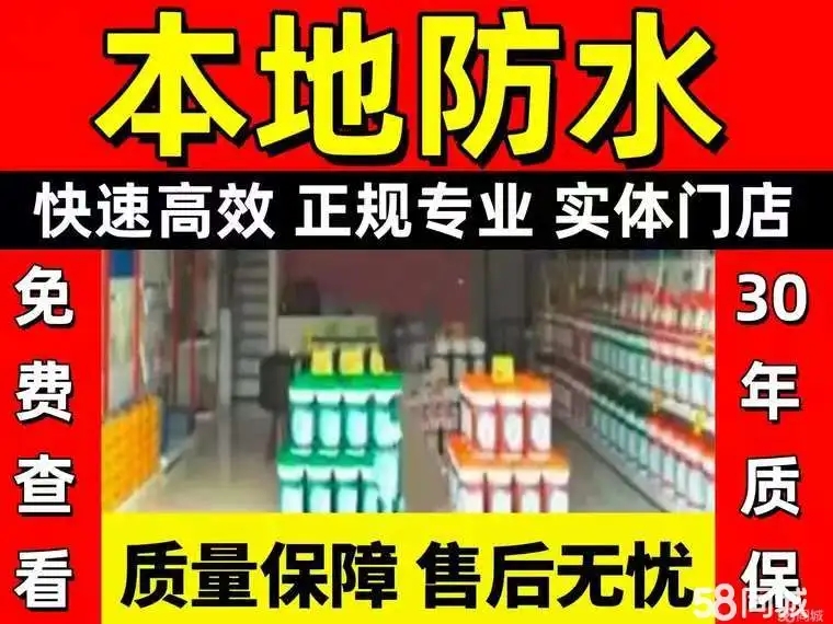 桂林全屋漏水治理|看得见漏水、隐蔽渗水全部一次性修好 桂林全屋漏水治理|看得见漏水、隐蔽渗水全部一次性修好