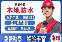 象山区老旧小区防水｜外墙屋面整体翻新防渗工程